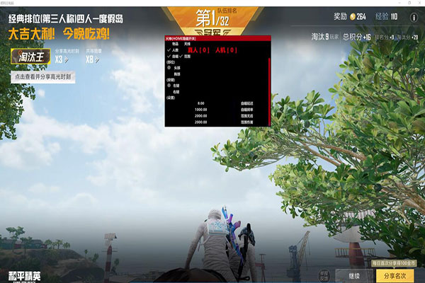 CF旋转陀螺外挂软件效果